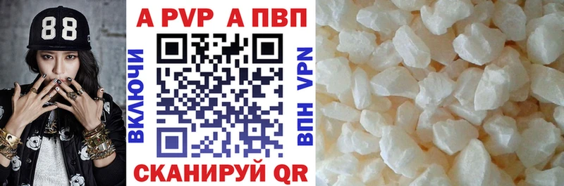 купить наркотики сайты  Минусинск  Alpha PVP VHQ 
