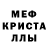 Метамфетамин пудра Aruka's Life