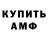 АМФЕТАМИН 97% uluurung