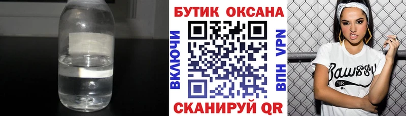цены наркотик  Минусинск  omg tor  нарко площадка телеграм  БУТИРАТ жидкий экстази 
