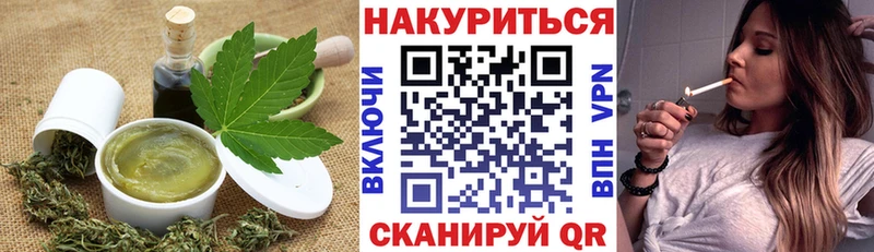 что такое   Минусинск  Cannafood марихуана 