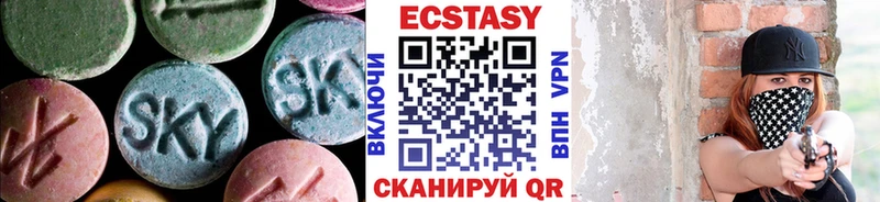 Экстази Cube  Минусинск 