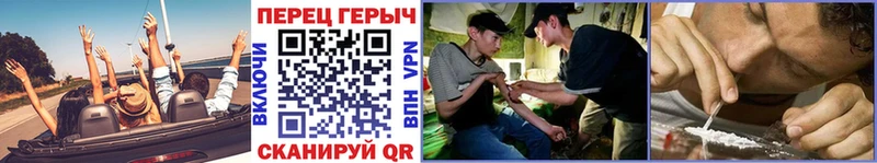 ГЕРОИН герыч Минусинск