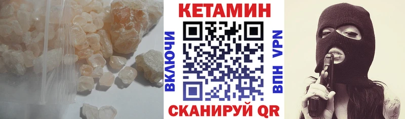 Кетамин ketamine купить наркотики сайты KRAKEN ССЫЛКА Минусинск