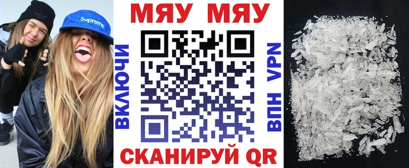 Мефедрон VHQ сколько стоит Минусинск
