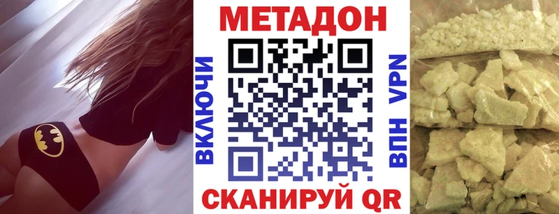 Метадон белоснежный  Минусинск 